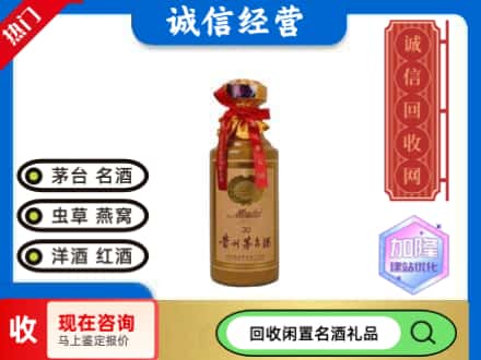 融安县回收三十年茅台酒