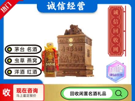 融安县回收八十年茅台酒